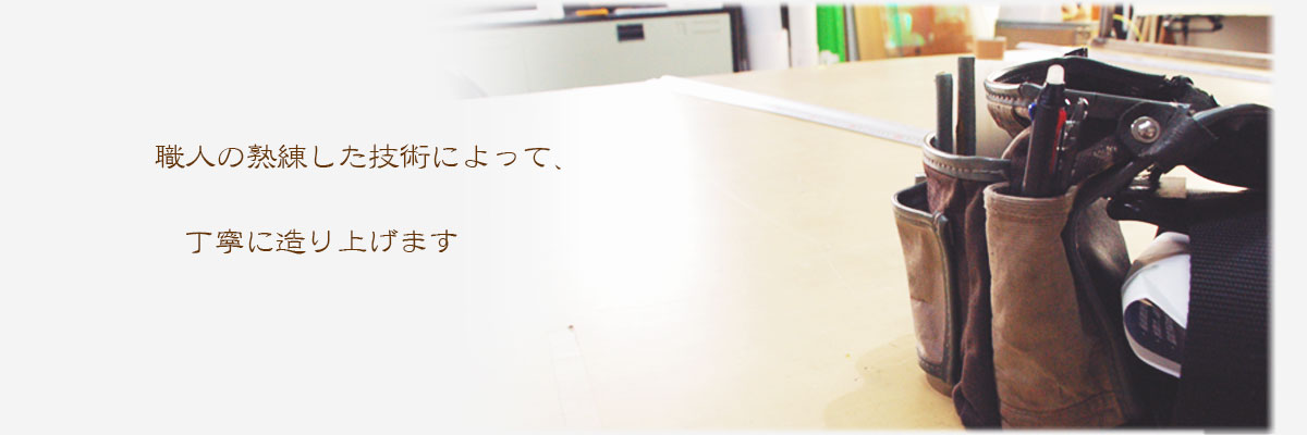 職人のイメージ画像